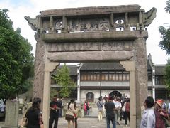 -昭明书院