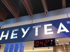 门面-喜茶(上海正大广场店)