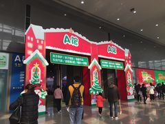 -上海跨国采购会展中心