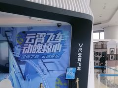 -平安金融中心云际观光层