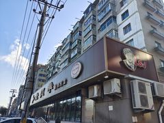 -老四季(总店)