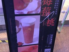 -喜茶(广州番禺奥园广场店)