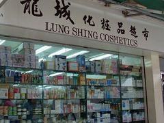 -龙城大药房