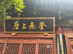 -洛阳白马寺