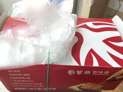 -紫燕百味鸡(元华店)