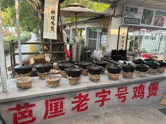 -芭厘农庄老字号·清远鸡