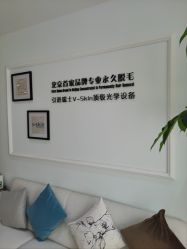 -HEYAN荷妍专业脱毛连锁机构