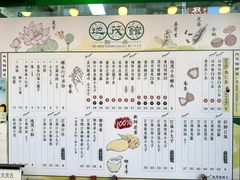 -地茂馆甜品