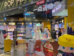 -泡泡玛特POPMART(国贸三期店)