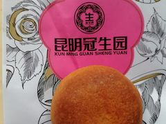 -昆明冠生园·鲜花饼·面包蛋糕(老街店)
