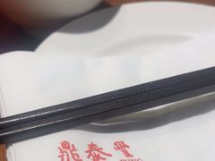 -鼎泰丰 (柏威年广场店)