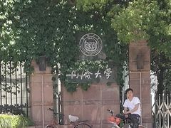 -同济大学(嘉定校区)