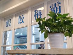 -添运来(茶园奥园广场店)