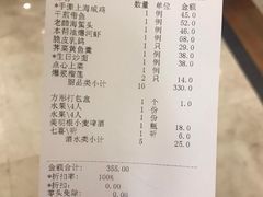-顺风海鲜港(金玉兰店)