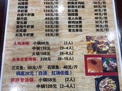 菜单-菌之家·专业纯野生菌火锅·特色炒菌