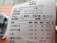 -粤香村(清真川菜店)