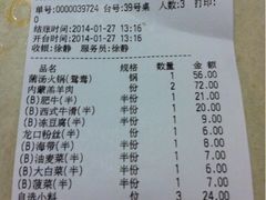 iphone_upload_pic-海底捞火锅(勒泰店)