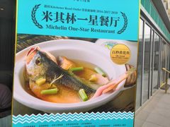 -莆田餐厅PUTIEN(三里屯店)