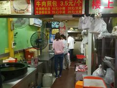 -牛煎里牛肉煎包淮南牛肉汤(广东路店)