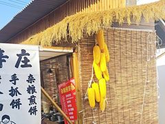 -辛庄国际文化艺术区