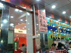 android_upload_pic-湛江渔港·大排档(乐园路总店)