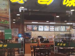 门面-赛百味SUBWAY(都汇天地店)