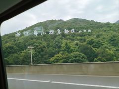 -宁波海天一洲景区