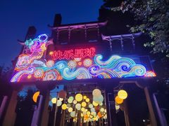 -深圳锦绣中华民俗村