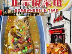 -木桶记臭鳜鱼·安徽非遗名菜(火车站白马老店)