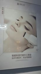 -美肌工坊皮肤管理