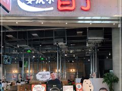 门面-姜虎东白丁烤肉(苏州中心店)