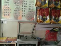 菜单-金元源酱板鸭(常德总店)