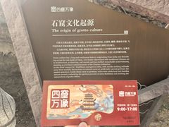 -千佛山风景名胜区