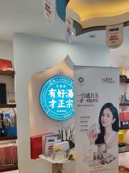 点击看大图 -梵茜儿·头道汤养生馆