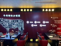 -牛将军•涮肉•烤肉(北京王府井·故宫店)