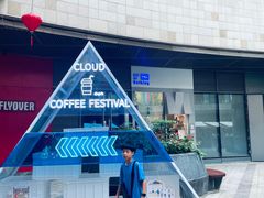 -圆融星座购物中心