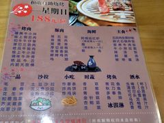 菜单-和萌牛肠烧烤(财富中心店)