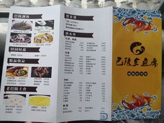 -巴陵全鱼席(湖南老字号汴河街店 )