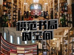 -PAGEONE(北京坊店)