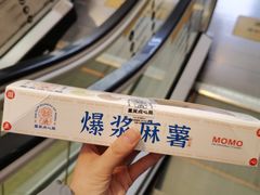 -墨茉点心局(国金街店)