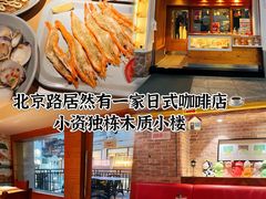 -Lia Cafe Bar Restaurant松山咖啡屋
