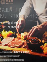 点击看大图 -金芙美月子中心(财富别墅店)