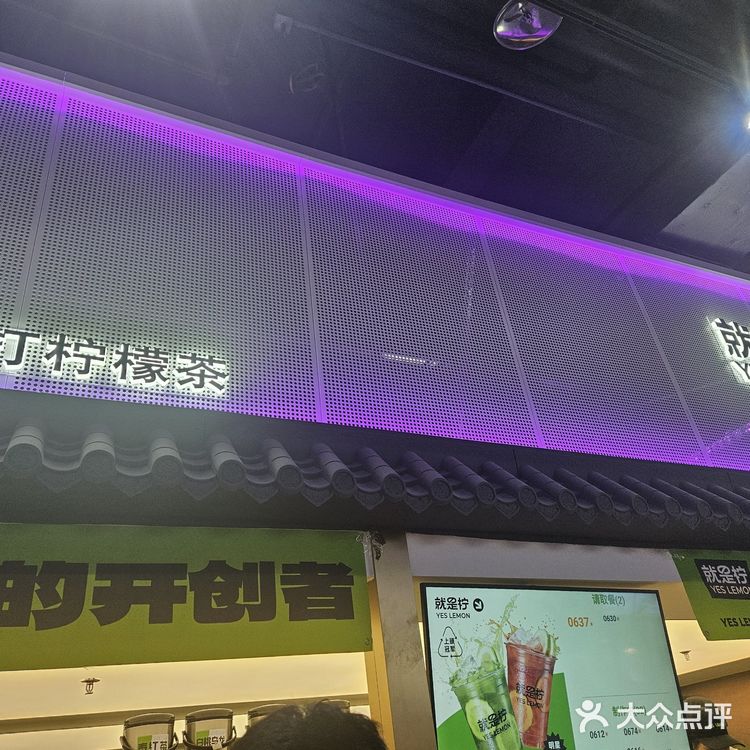 清新一夏，尝鲜柠檬茶