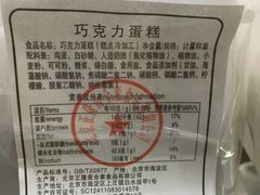 -百年义利(鲁谷东街店)