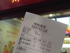账单-鸡鸣赐茶(鸡鸣寺路店)