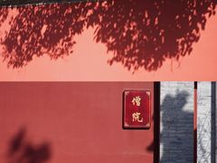 -西安市广仁寺