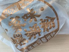 -家味螺蛳粉&烤鱼(五角场店)