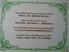 -清真寺