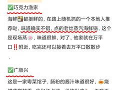 -巧克力渔家.小船海鲜胶东菜(万平口店)