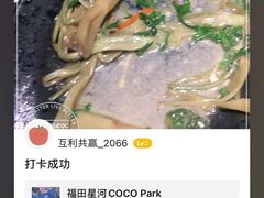 -木棉·醉心粤味(COCO Park店)